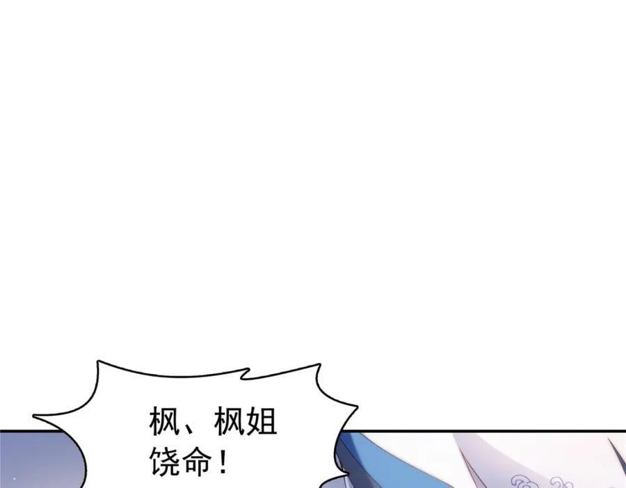 第433话 修罗主来电66
