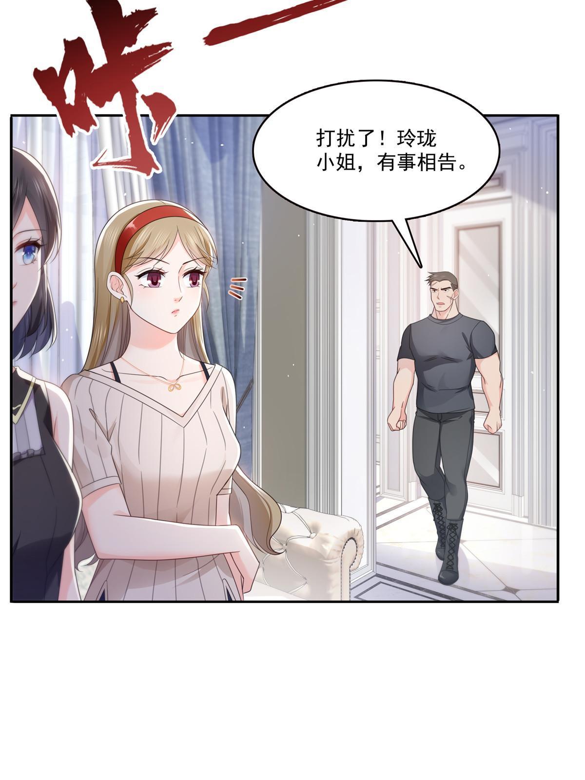 第319话 真正的聂无忧！26