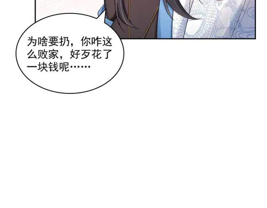第449话 可以服用解药了吗46