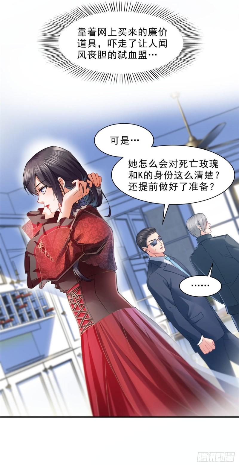 第一百零六话 咦！黑寡妇是你！31