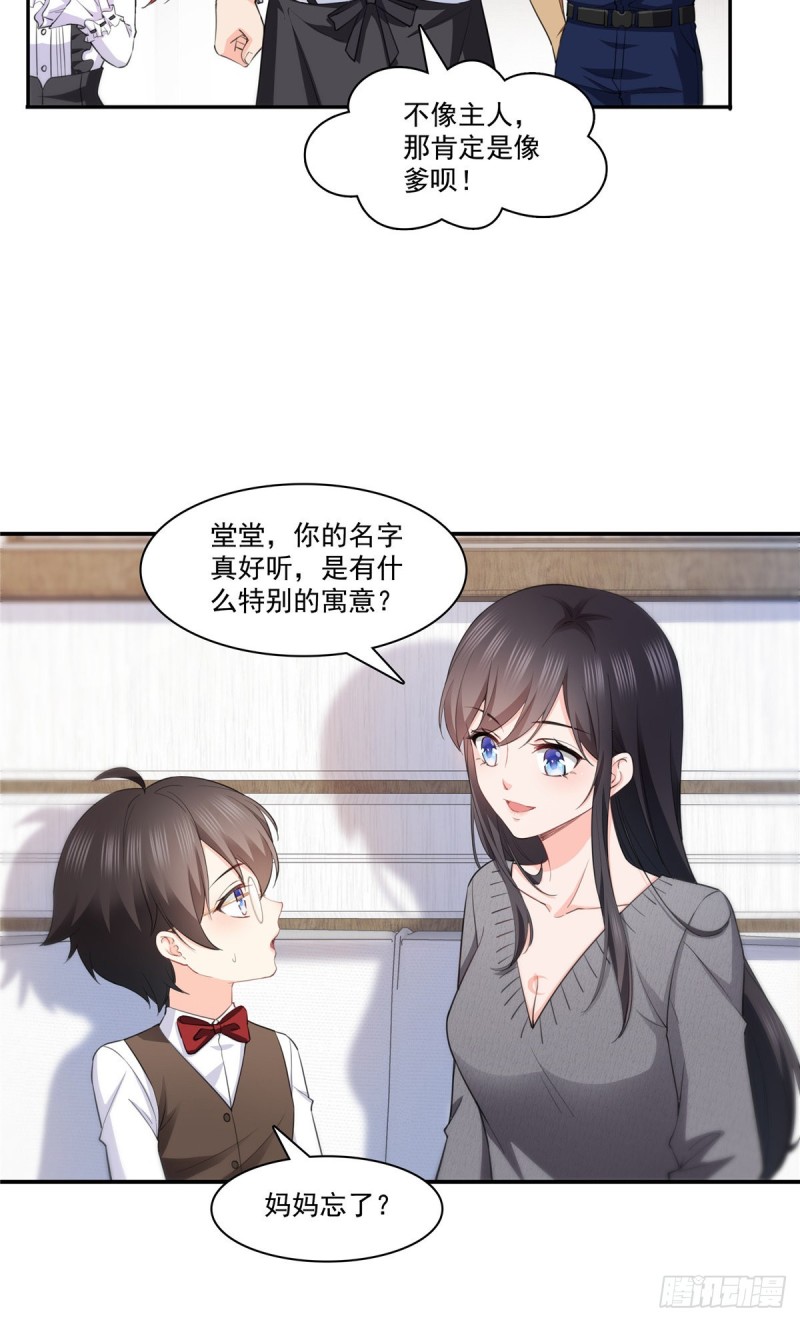 第189话 妈妈，初次见面21