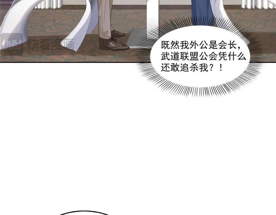 第427话 约见纪皇91