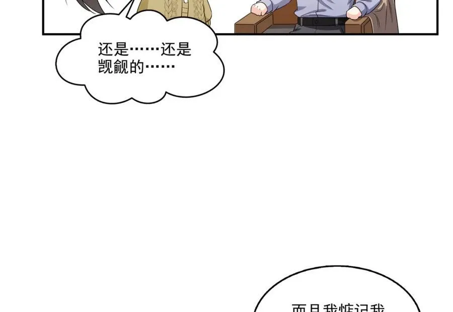第469话 我惦记你一辈子6