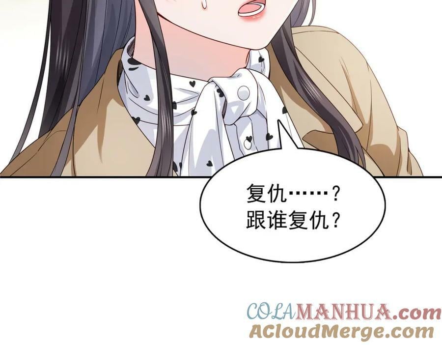 第407话 搞什么相亲大会？108