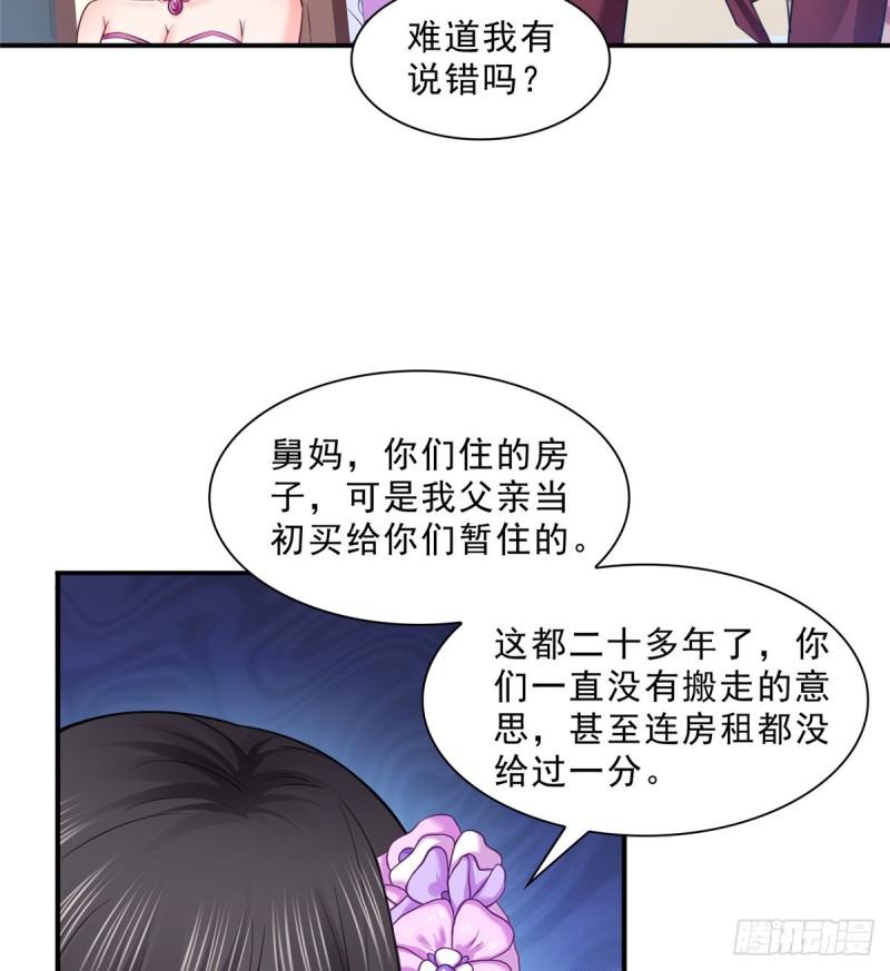 第八十一话 寿宴37