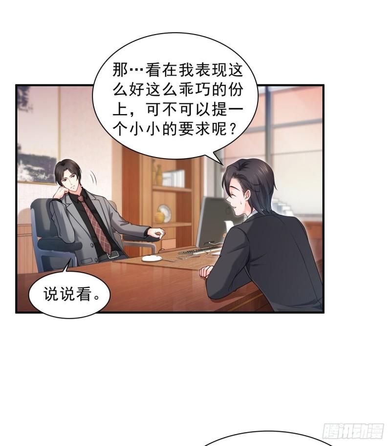 第九十二话 你要多安全？17