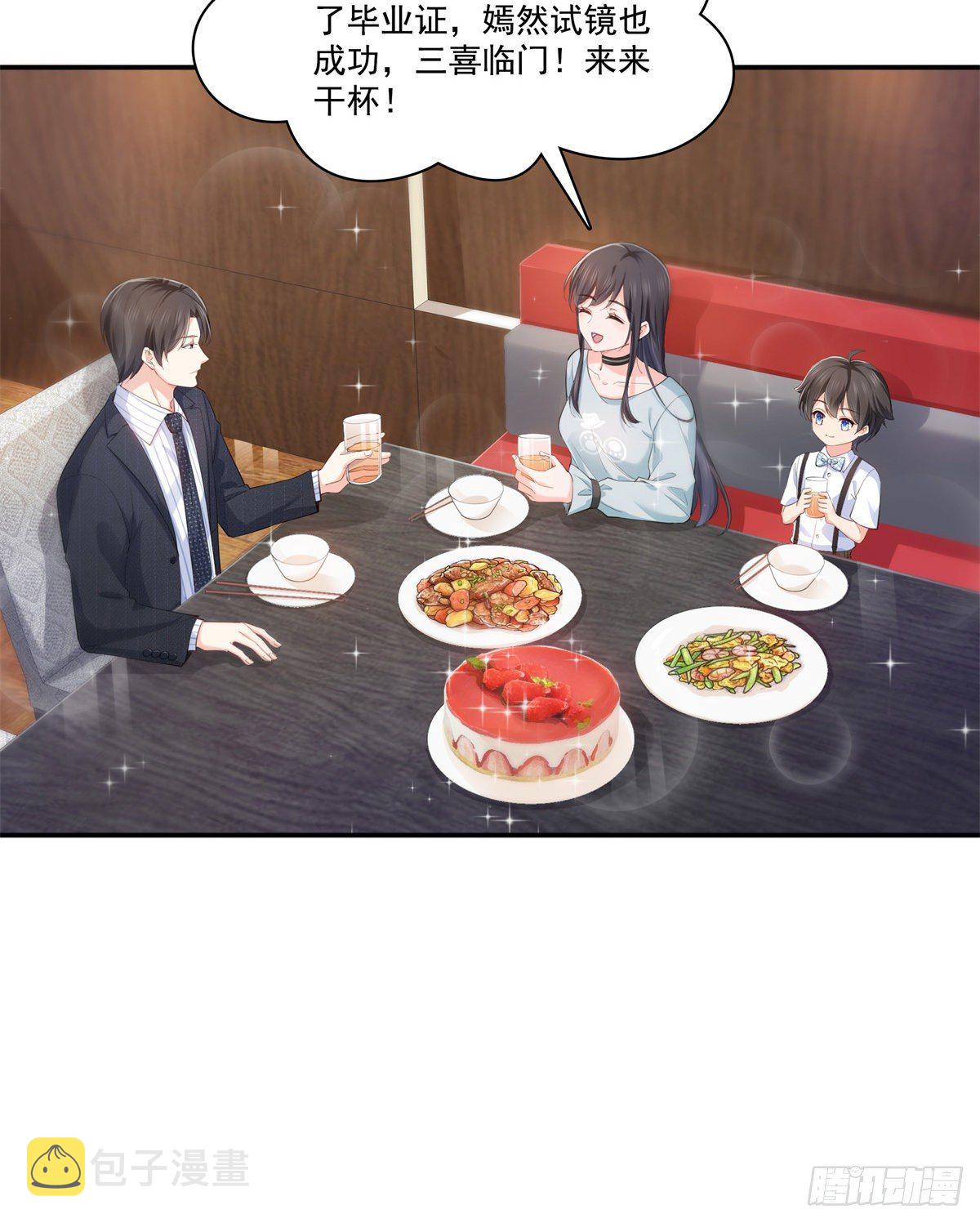 第229话你怎知不是一见钟情？11