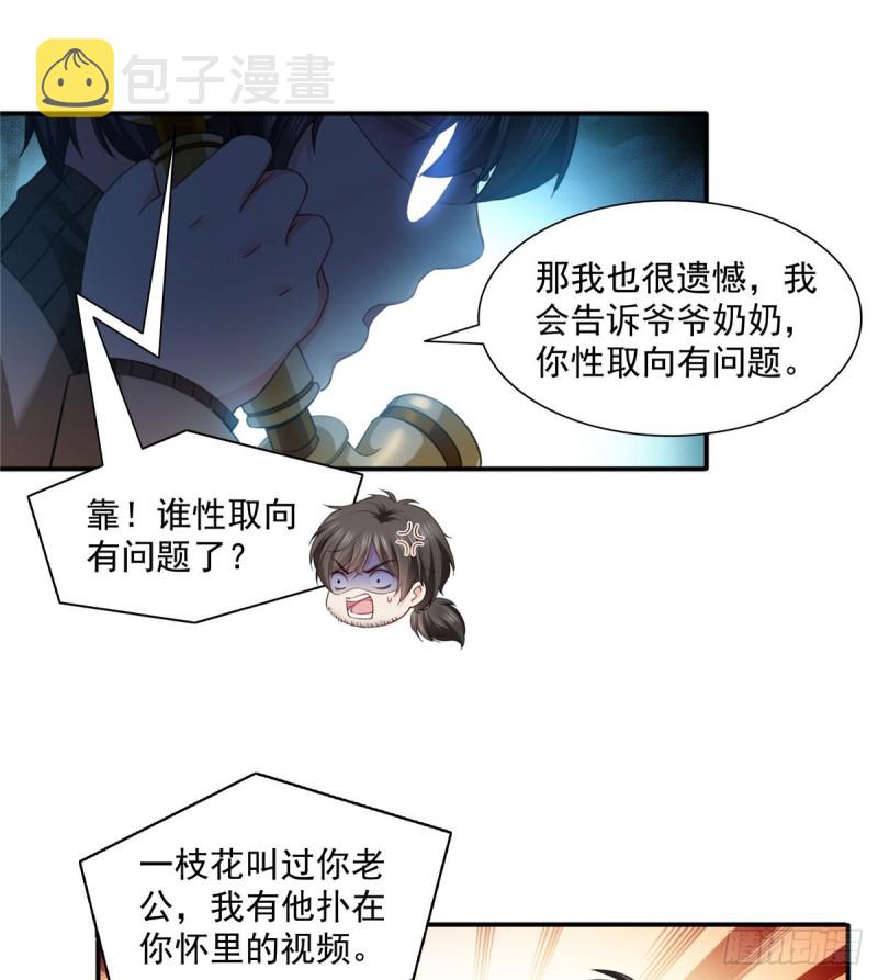 第一百四十四话 聂无忧的小魔头26
