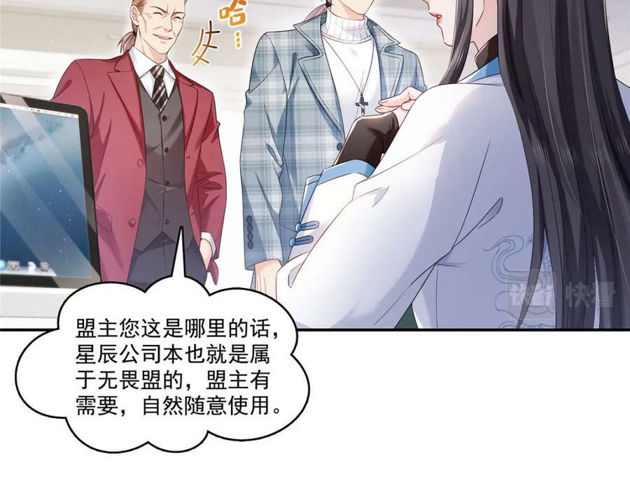 第407话 搞什么相亲大会？42