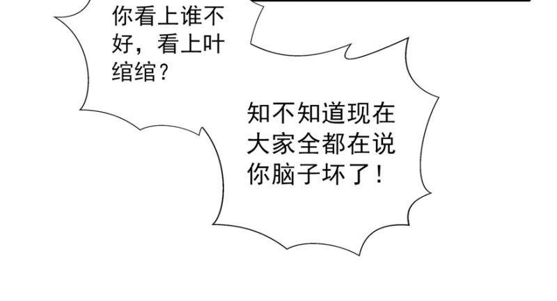 第三十一话 我是认真的70