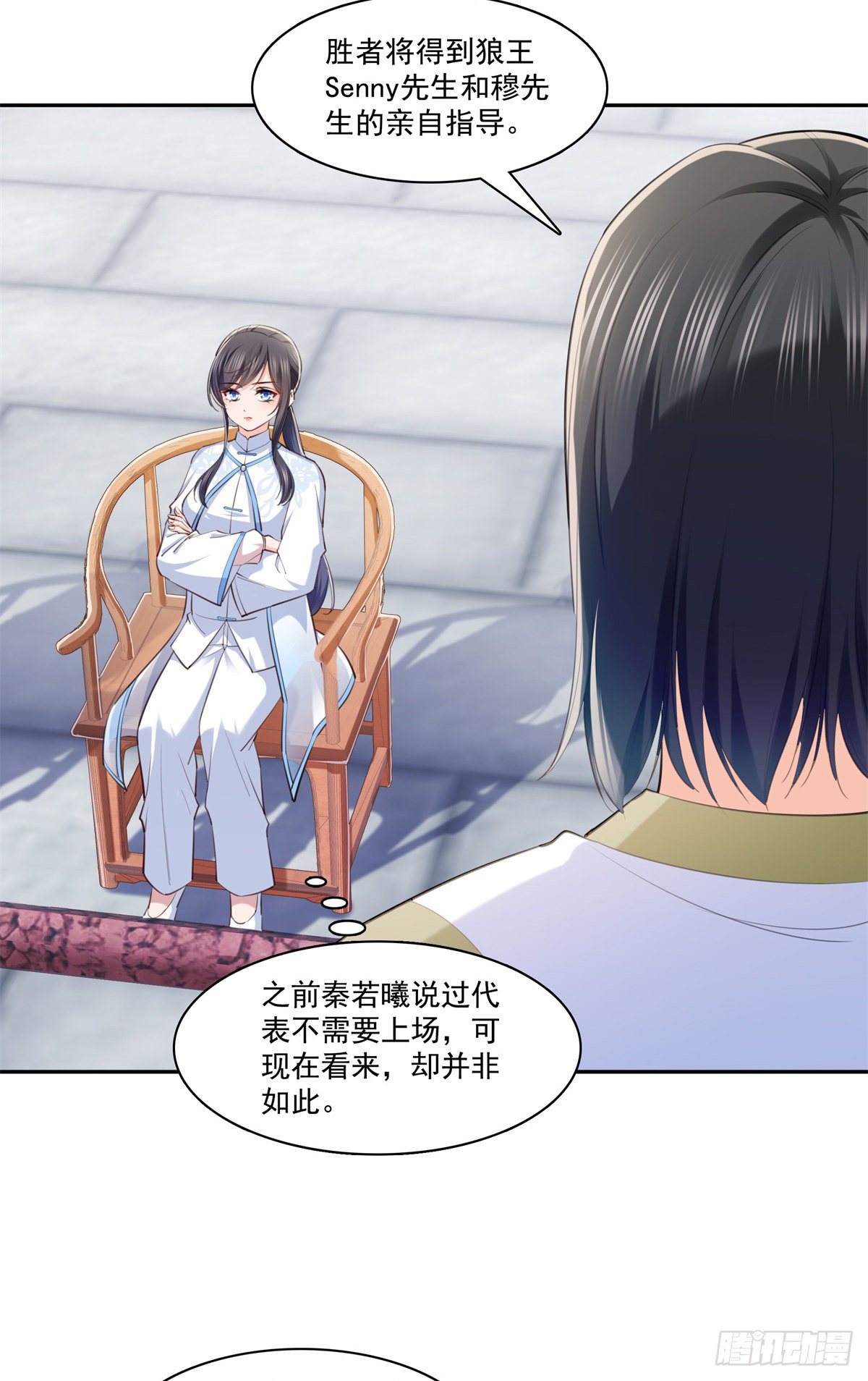 第215话 嫂子的品位绝了！33