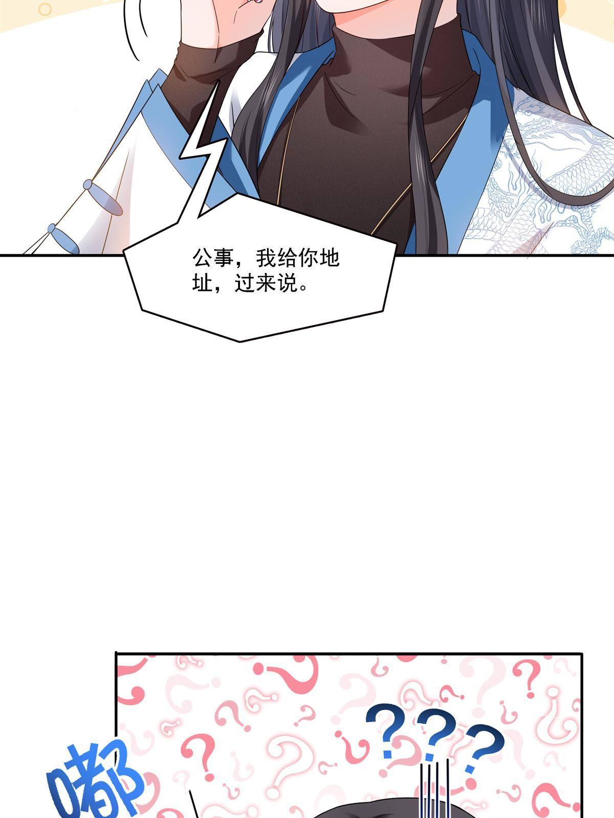 第281话 难以置信的来电26