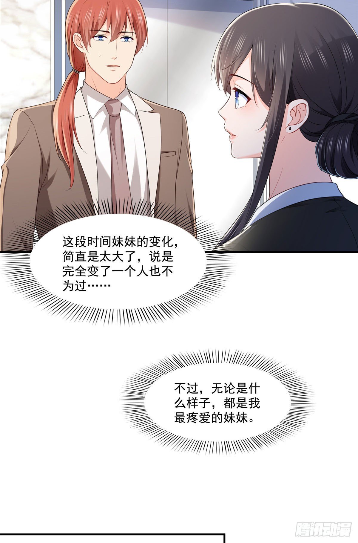 第248话 接你们大爷！！！8