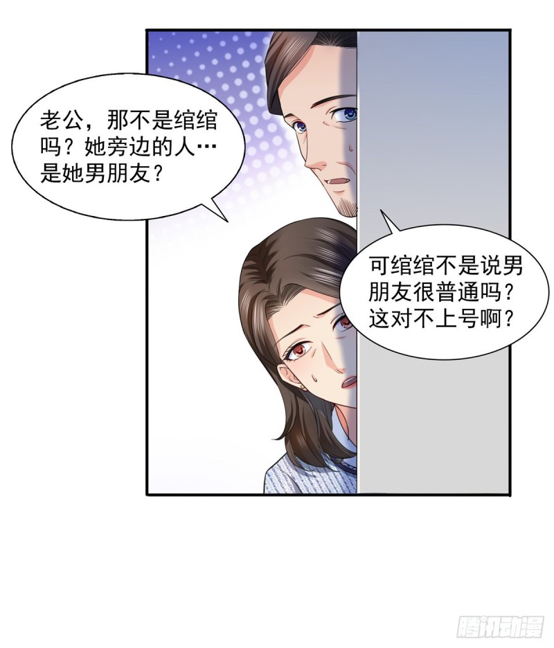 第一百四十话 悲催见家长29
