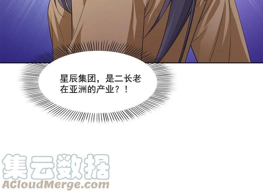 第378话 星辰娱乐45