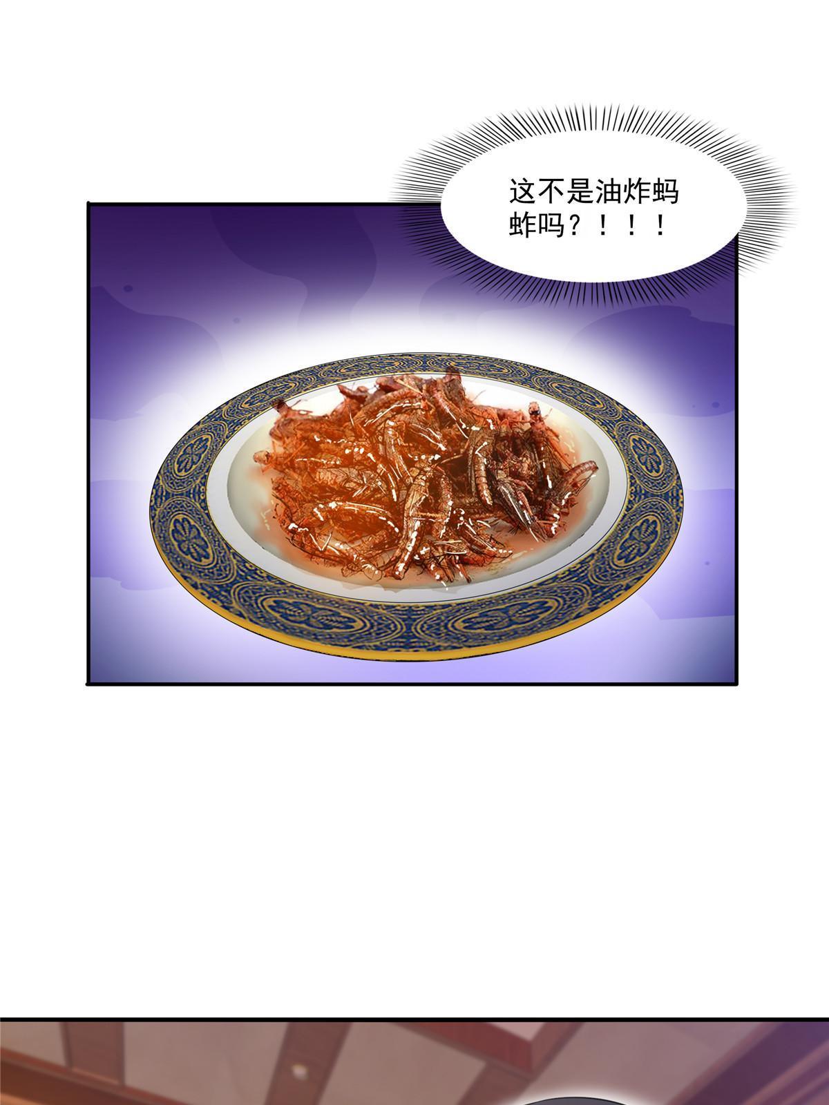 第271话 结仇2