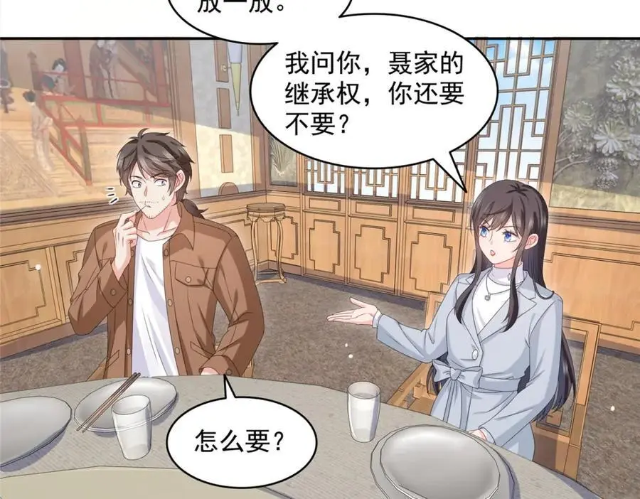 第453话 太坑人了85