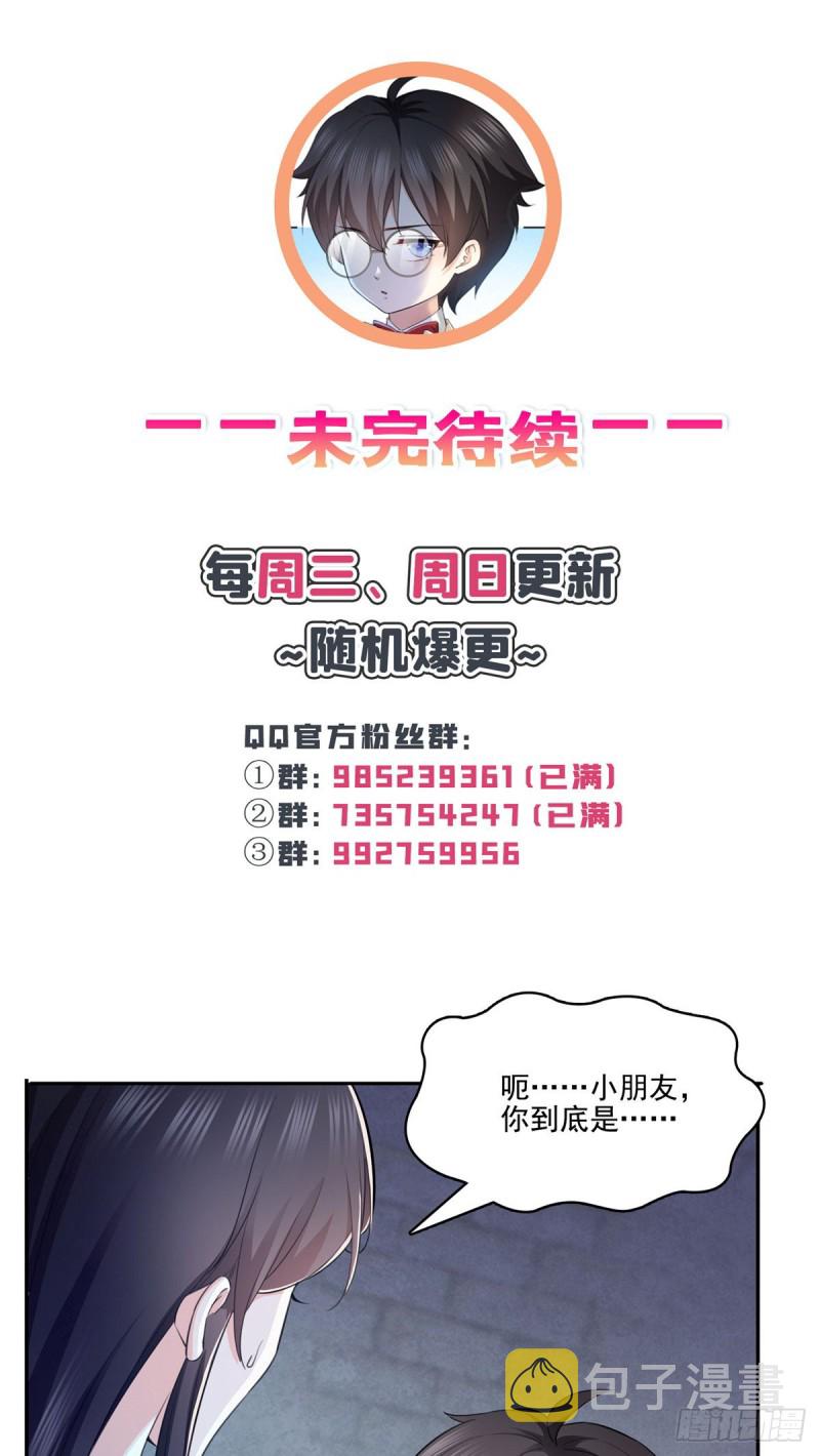第189话 妈妈，初次见面35
