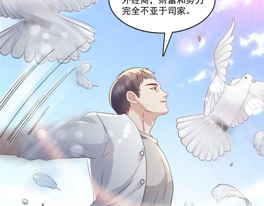 第399话 司家来历43