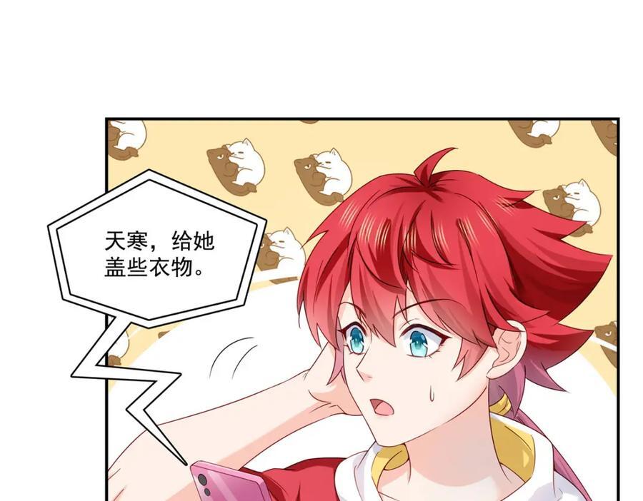 第433话 修罗主来电54