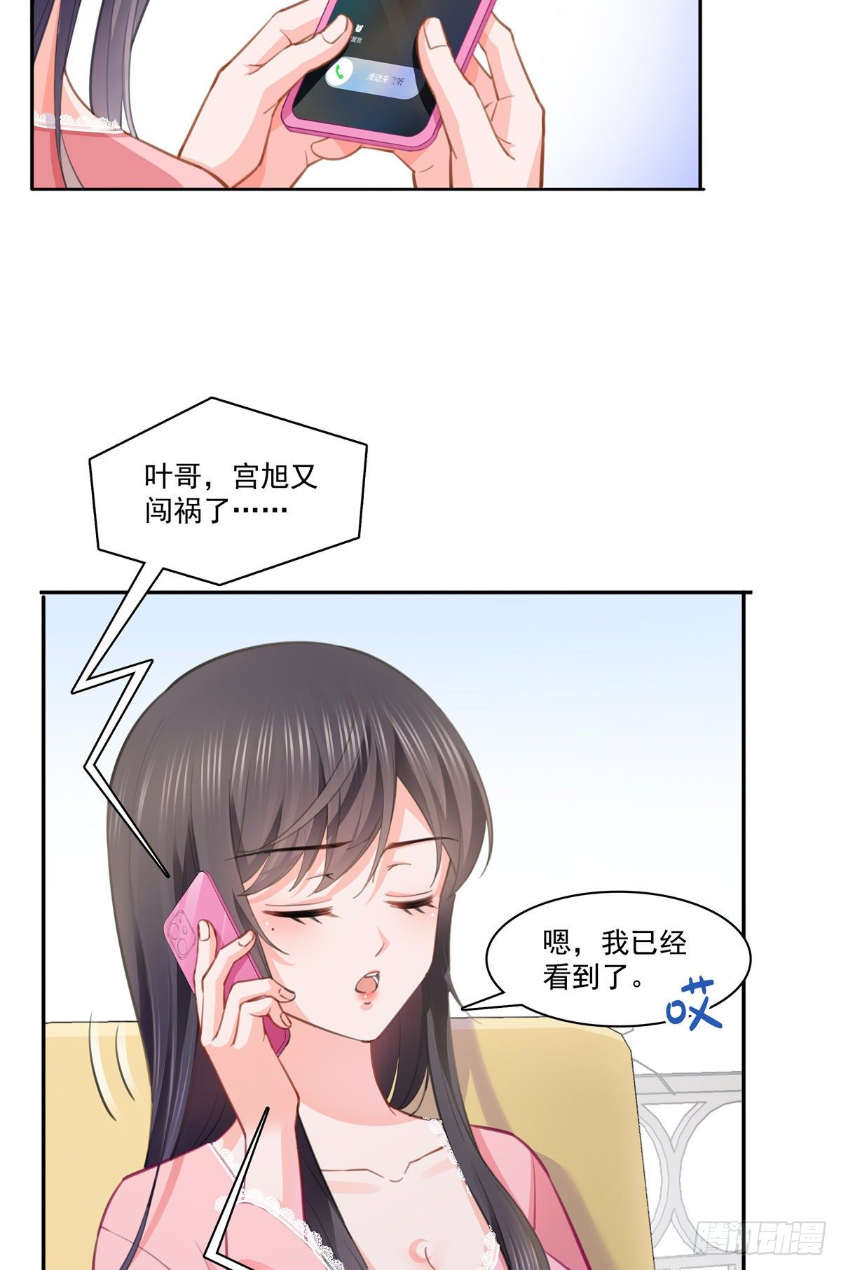 第207话 大白这么可爱14
