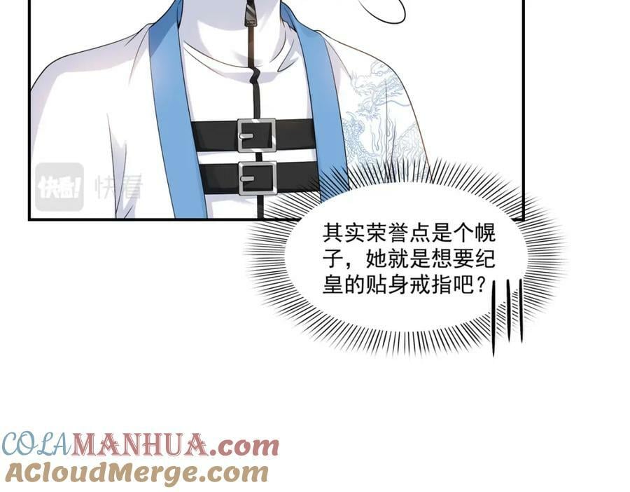 第413话 都是抢来的？69