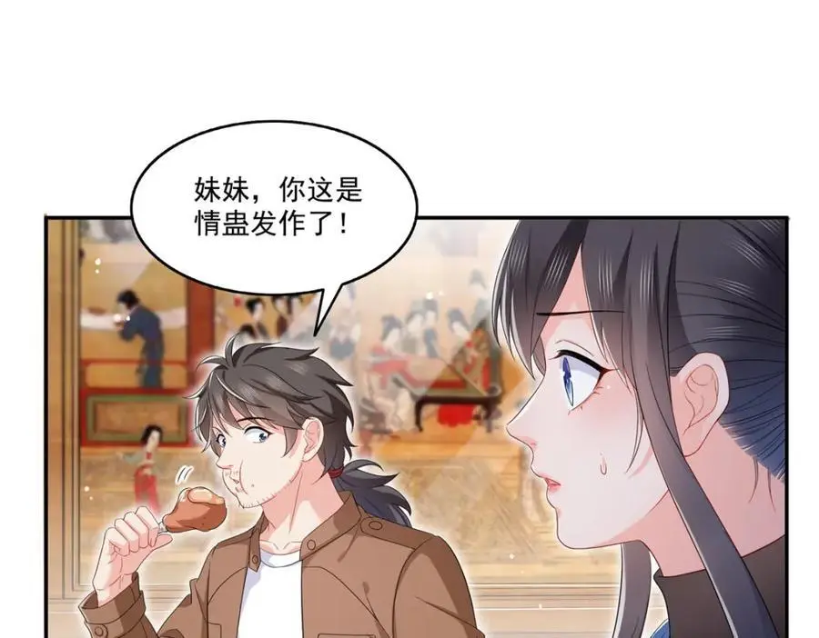 第444话 情蛊发作83