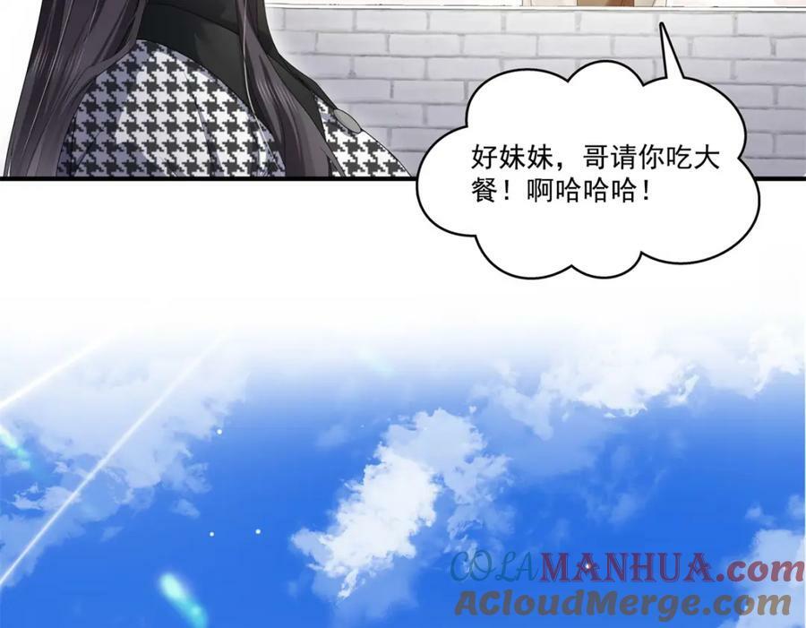 第405话 你赔我女朋友！72