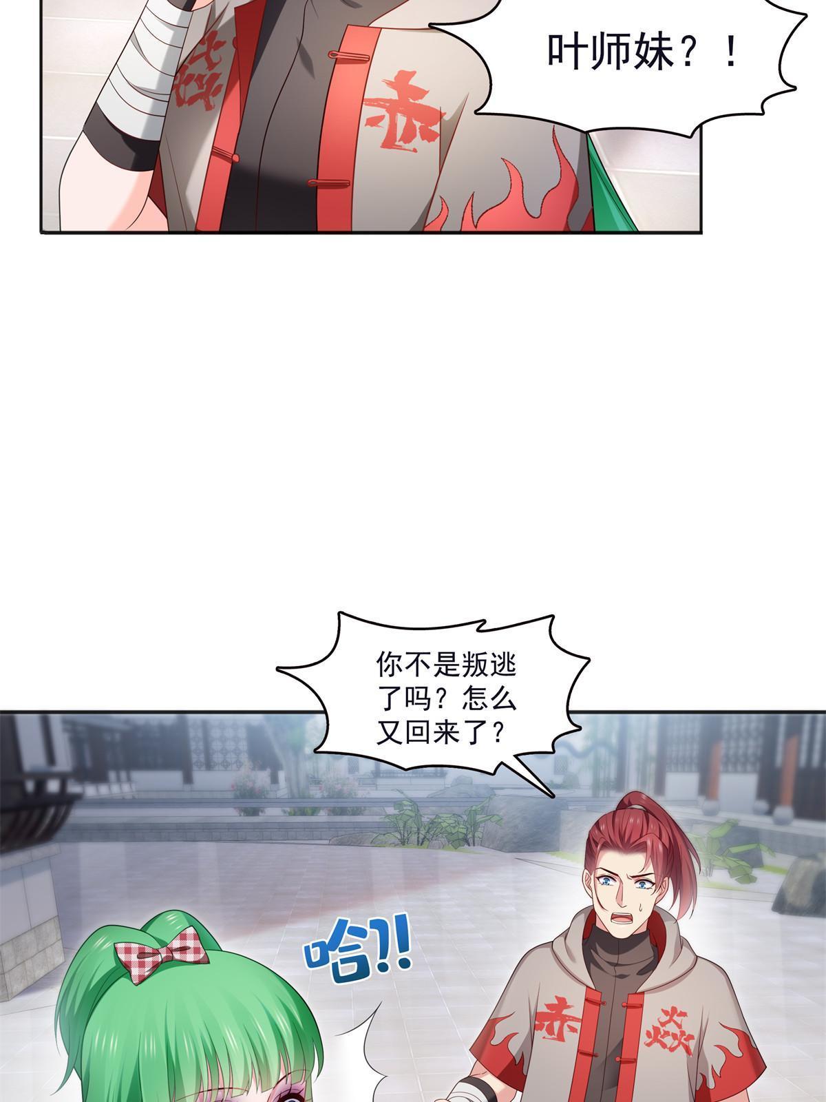 第355话 我交的就是A级任务20
