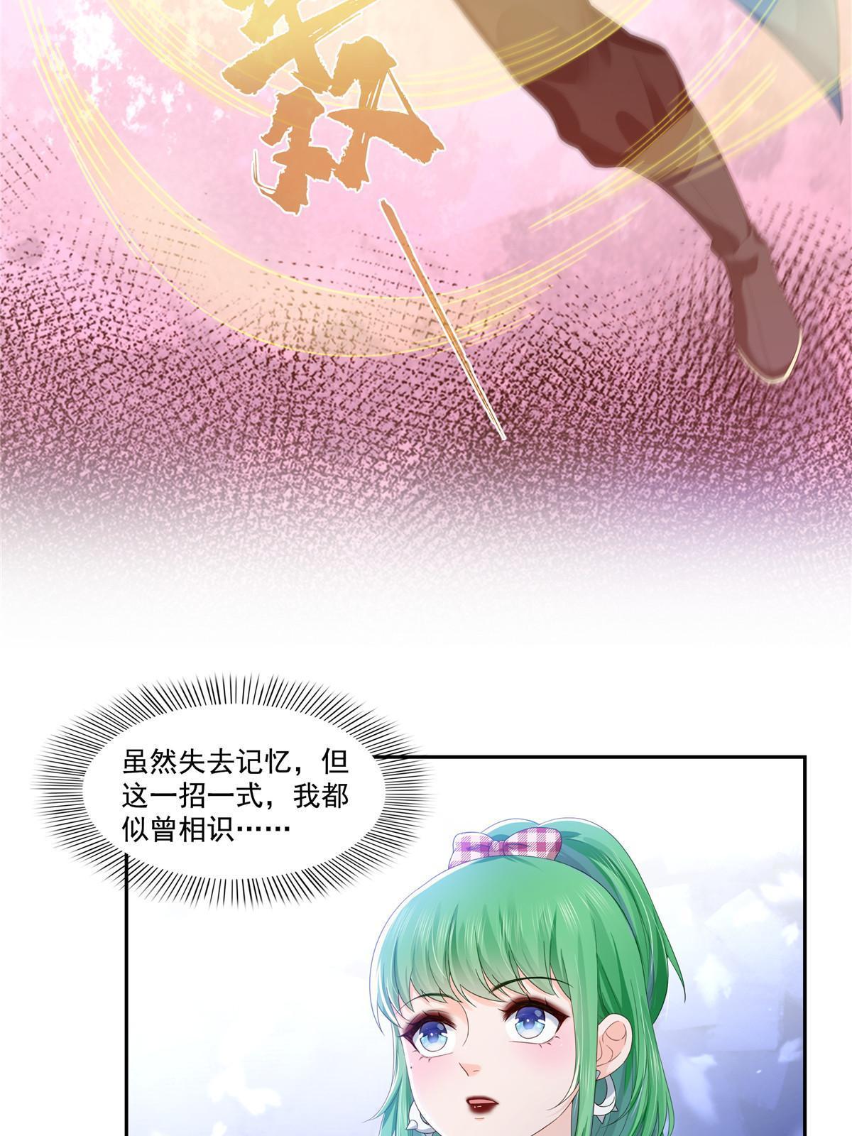 第356话 我就是没吃过亏47
