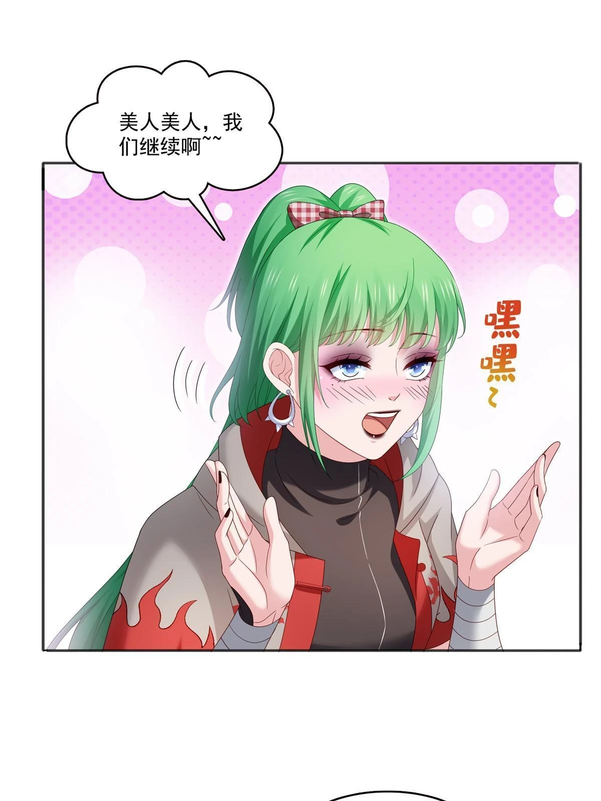 第361话 居然叫修罗主美人36