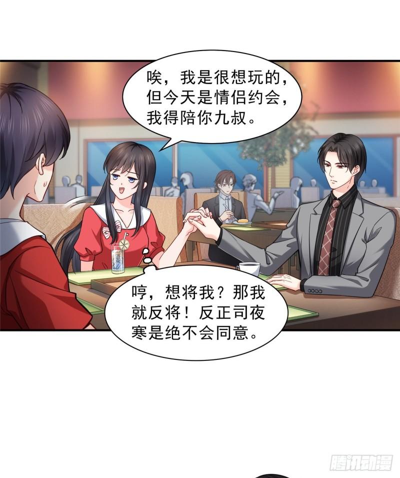 第一百二十一话 我想玩，你陪我14