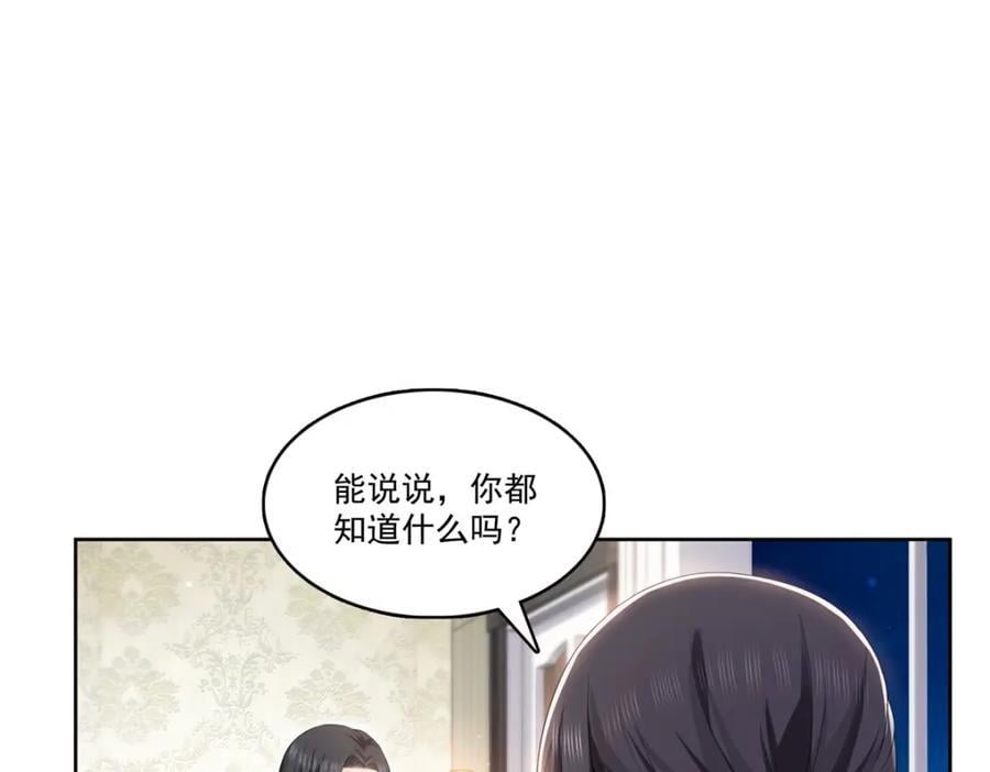 第427话 约见纪皇10