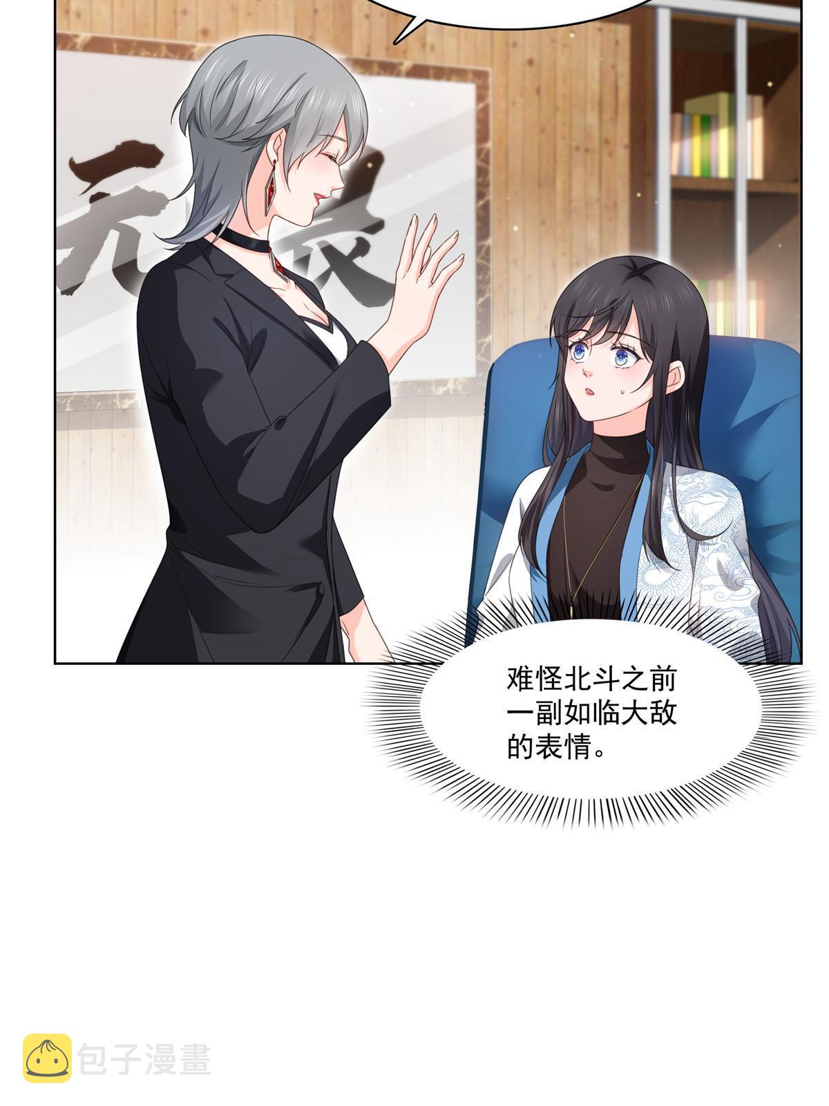 第二百六十九话 和别的男人一起23