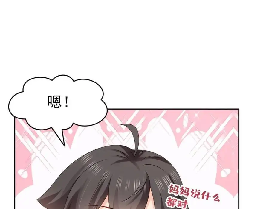 第460话 我才是堂堂的亲妈！78
