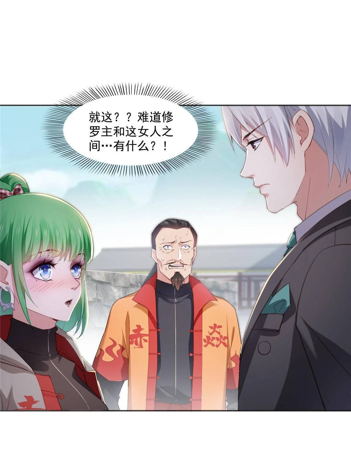 第362话 赤焱院长2