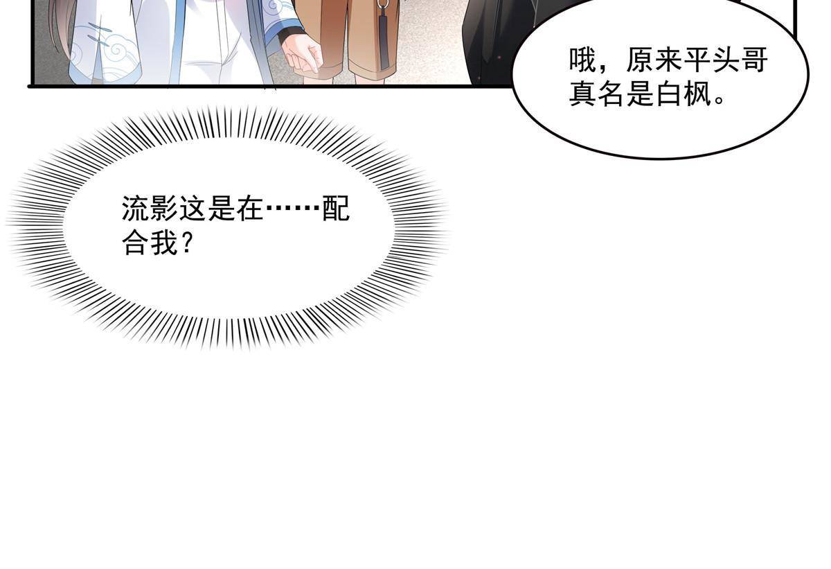 第276话 人生如戏，全靠演技29