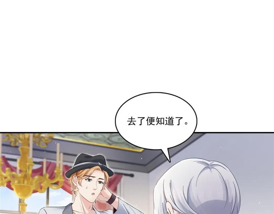 第424话 不是开会是约会15