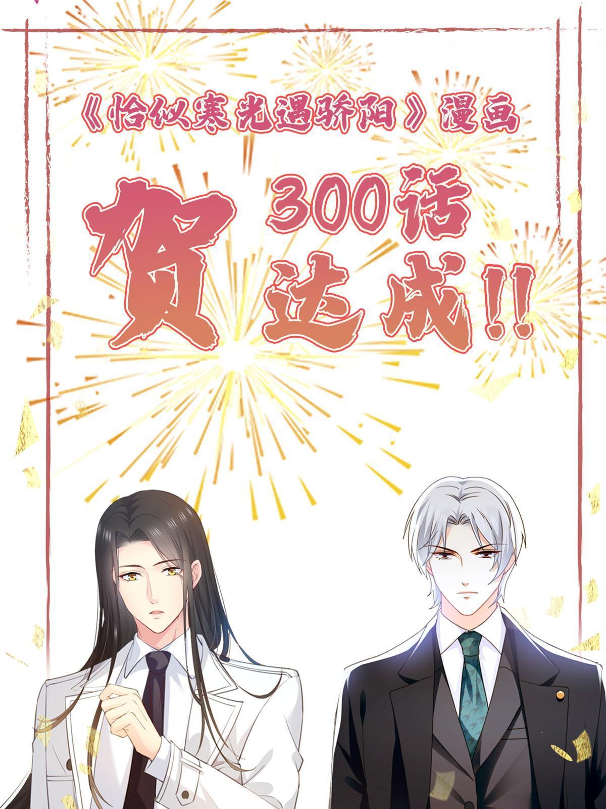 第300话 跟我回家51