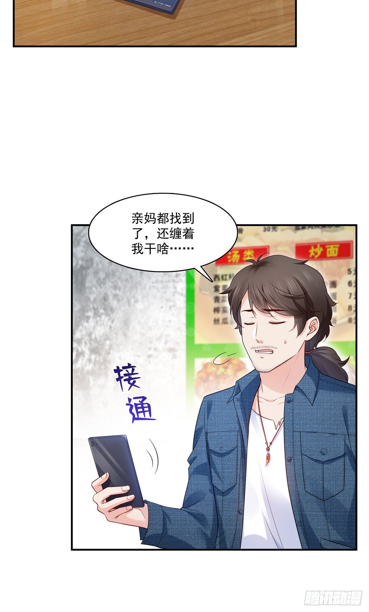 第255话 迷雾重重26