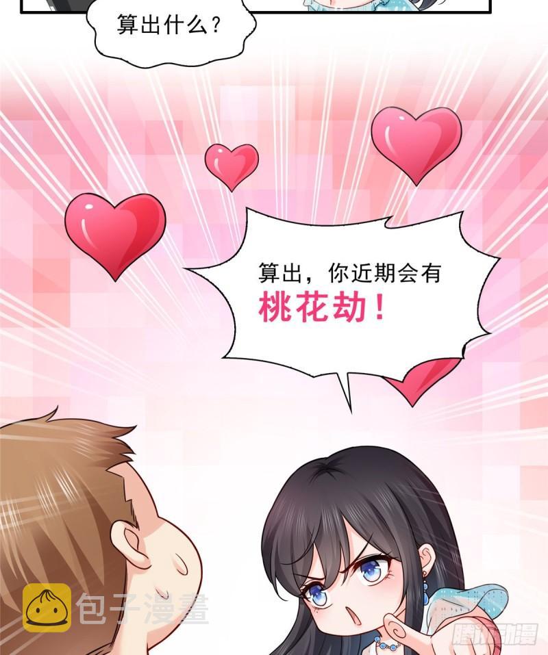 第九十九话 妖言惑众21