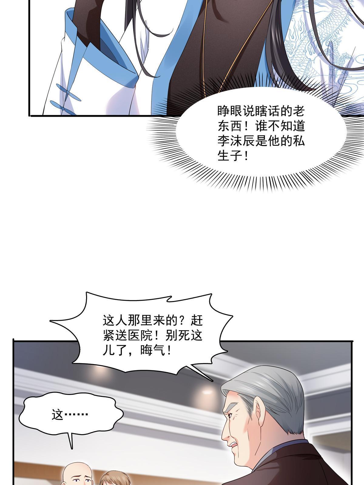 第273话 撕破脸皮？37