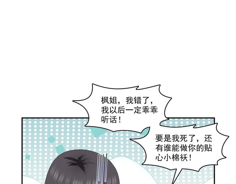 第419话 亲自过去把人扒光30