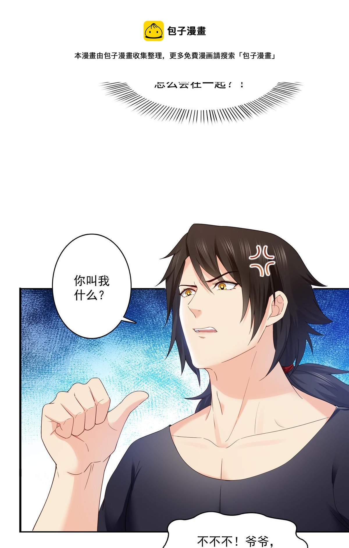 第273话 撕破脸皮？4