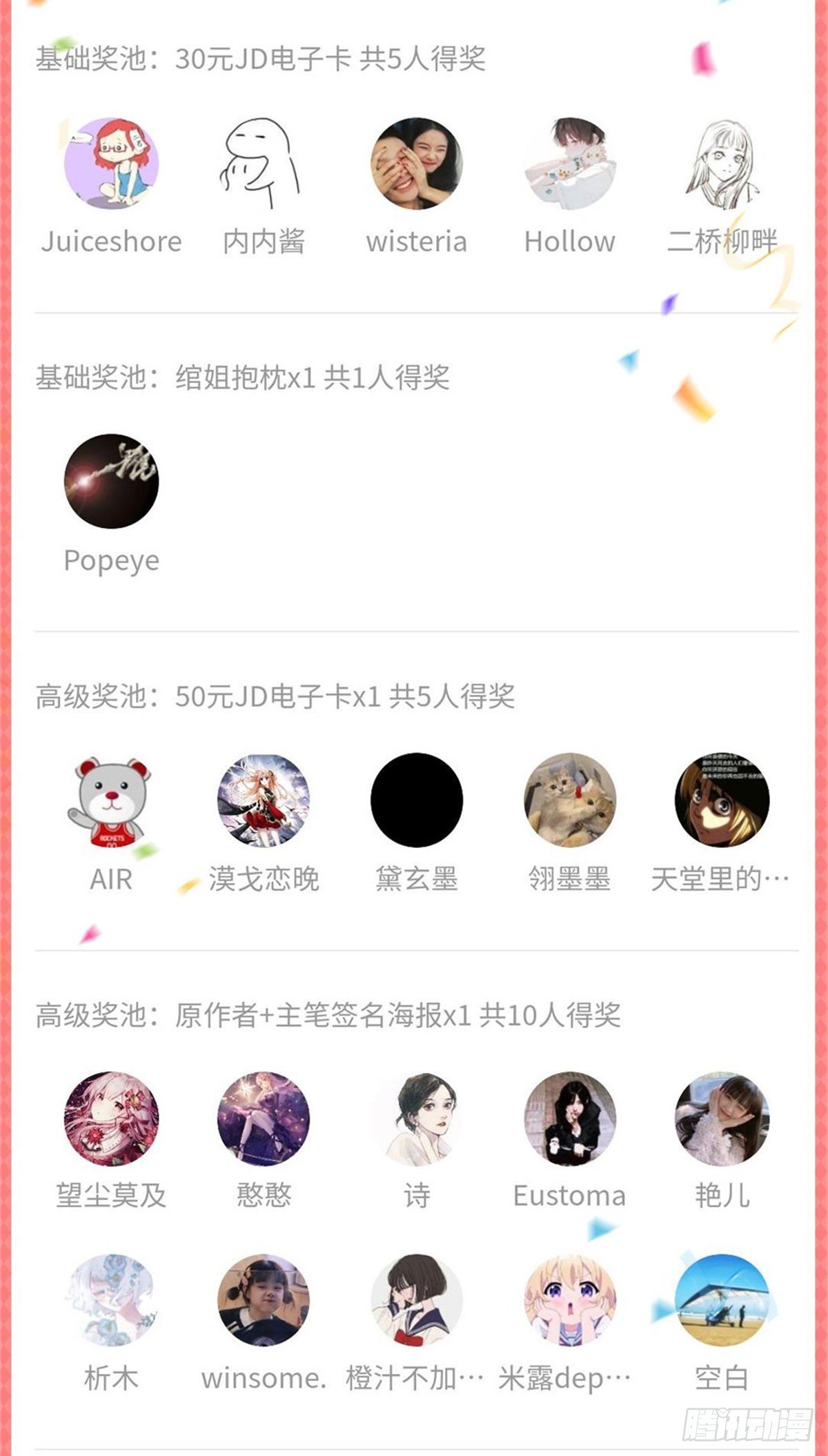 第223话 有主了36