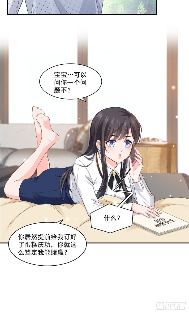 第一百六十七话 真正的帝王绿30