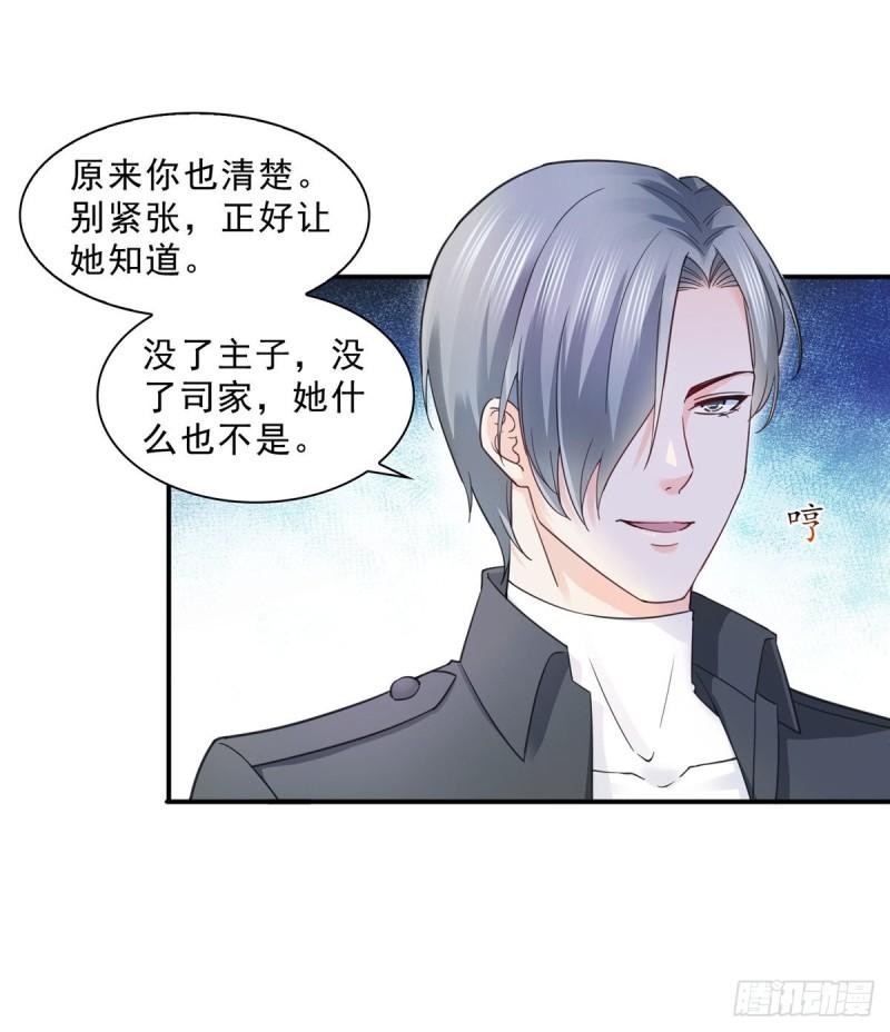 第一百二十五话 隔岸观火28