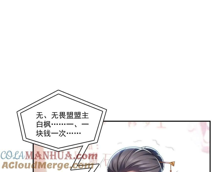 第412话 我扔着玩！12