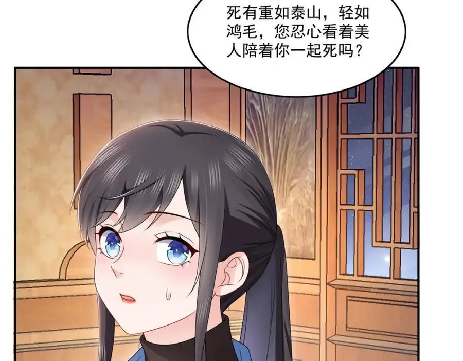 第445话 把修罗主绑过来！63