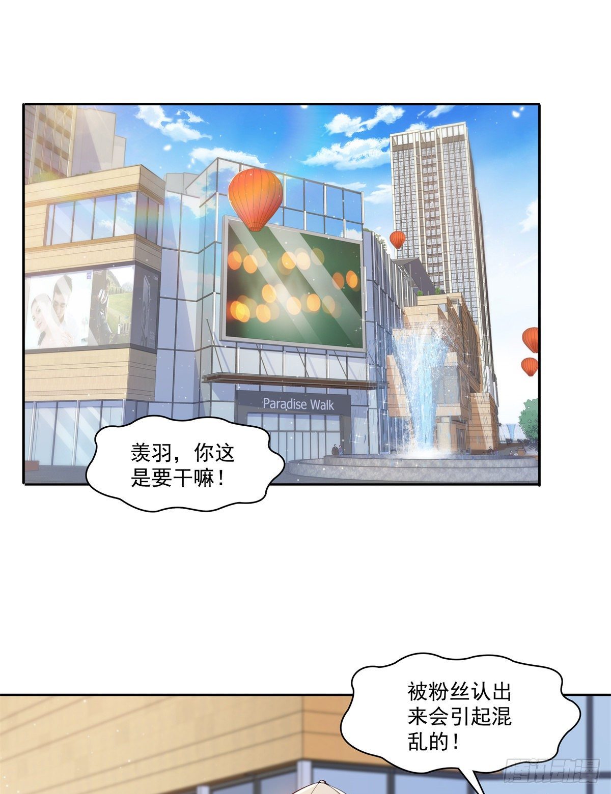 第211话 掉马危机！！1
